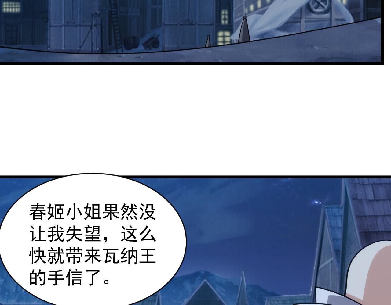第41话 新的阴谋6