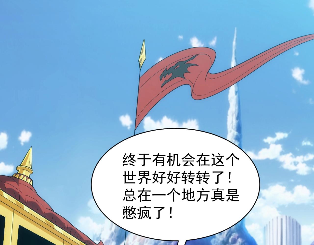 第4话 铁血手腕87