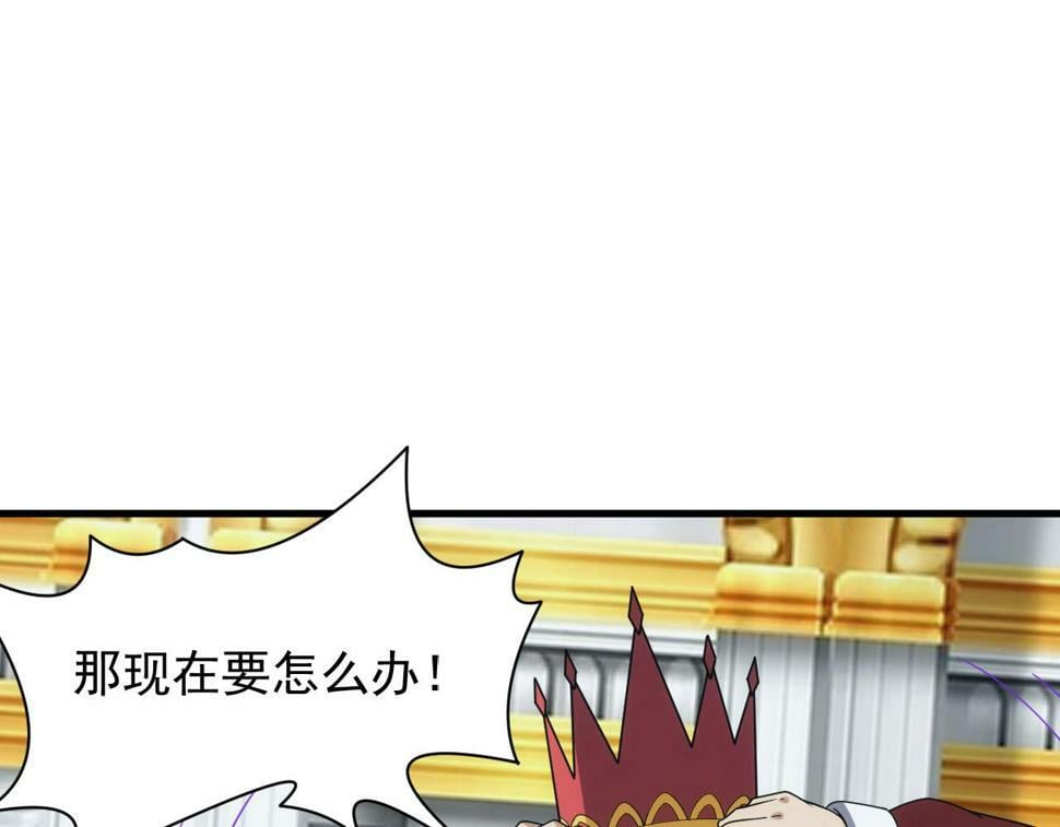 第53话 心狠手辣的美格蓝107