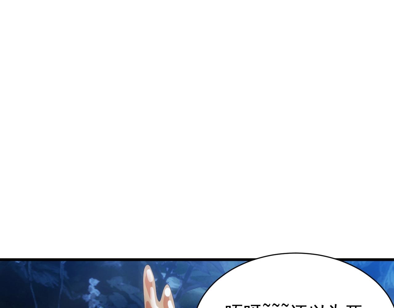 第13话 精灵公主99