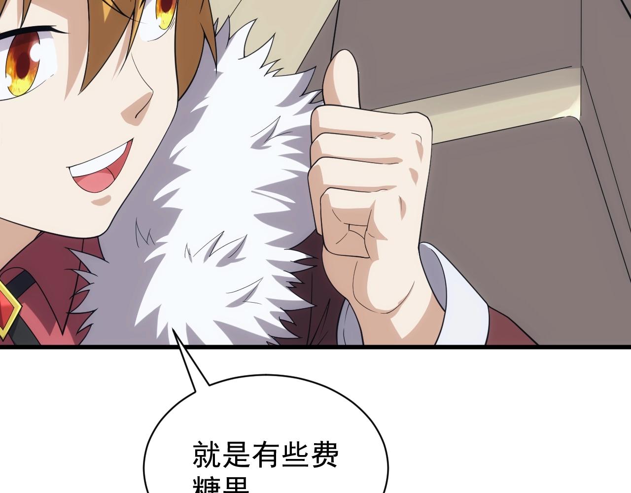 第24话 路遇匪徒13