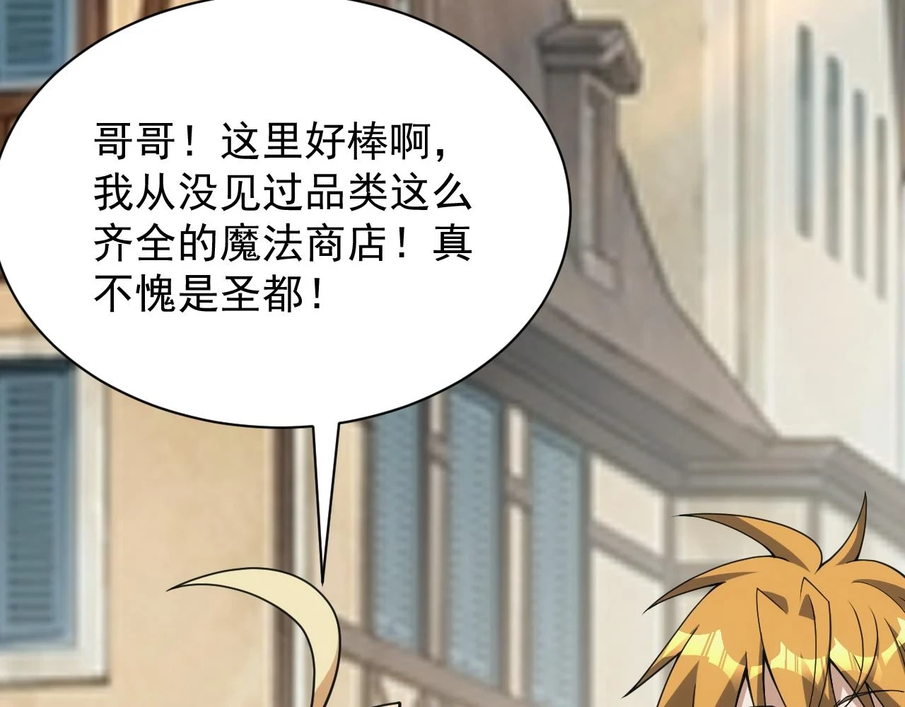第47话 没人能欺负我妹妹36