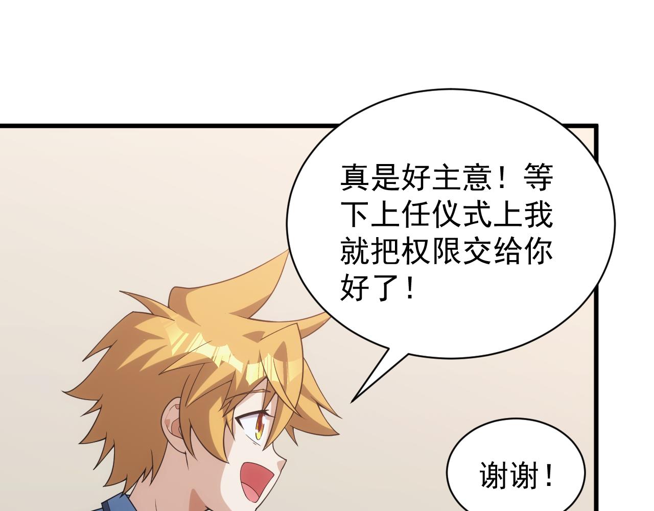 第30话 翼族的诱惑97