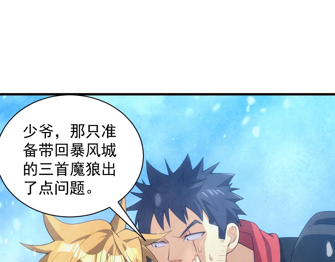 第32话 返回暴风城33