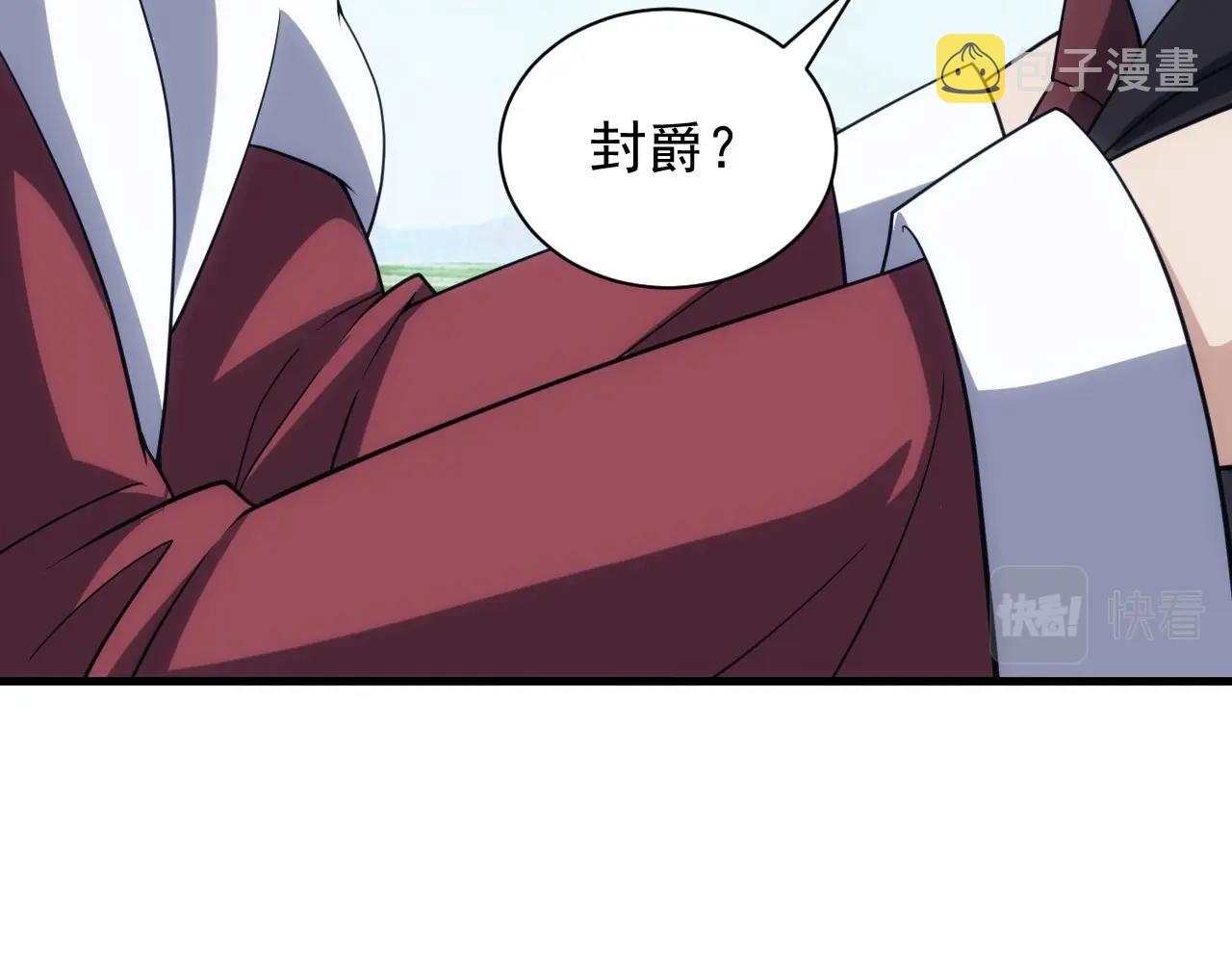 第22话 受封男爵113