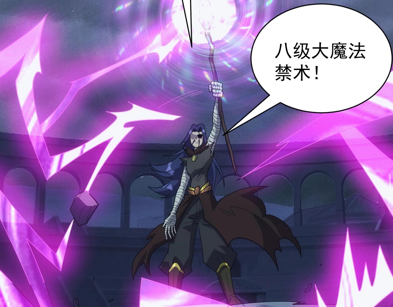 第35话 击败八级大魔法师30