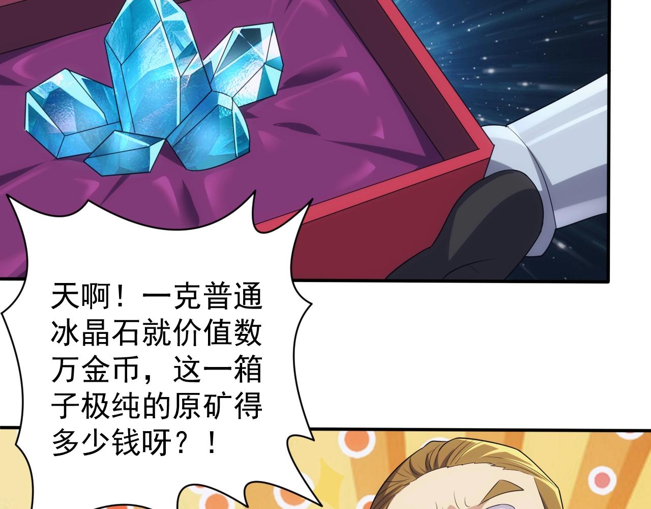 第32话 返回暴风城89