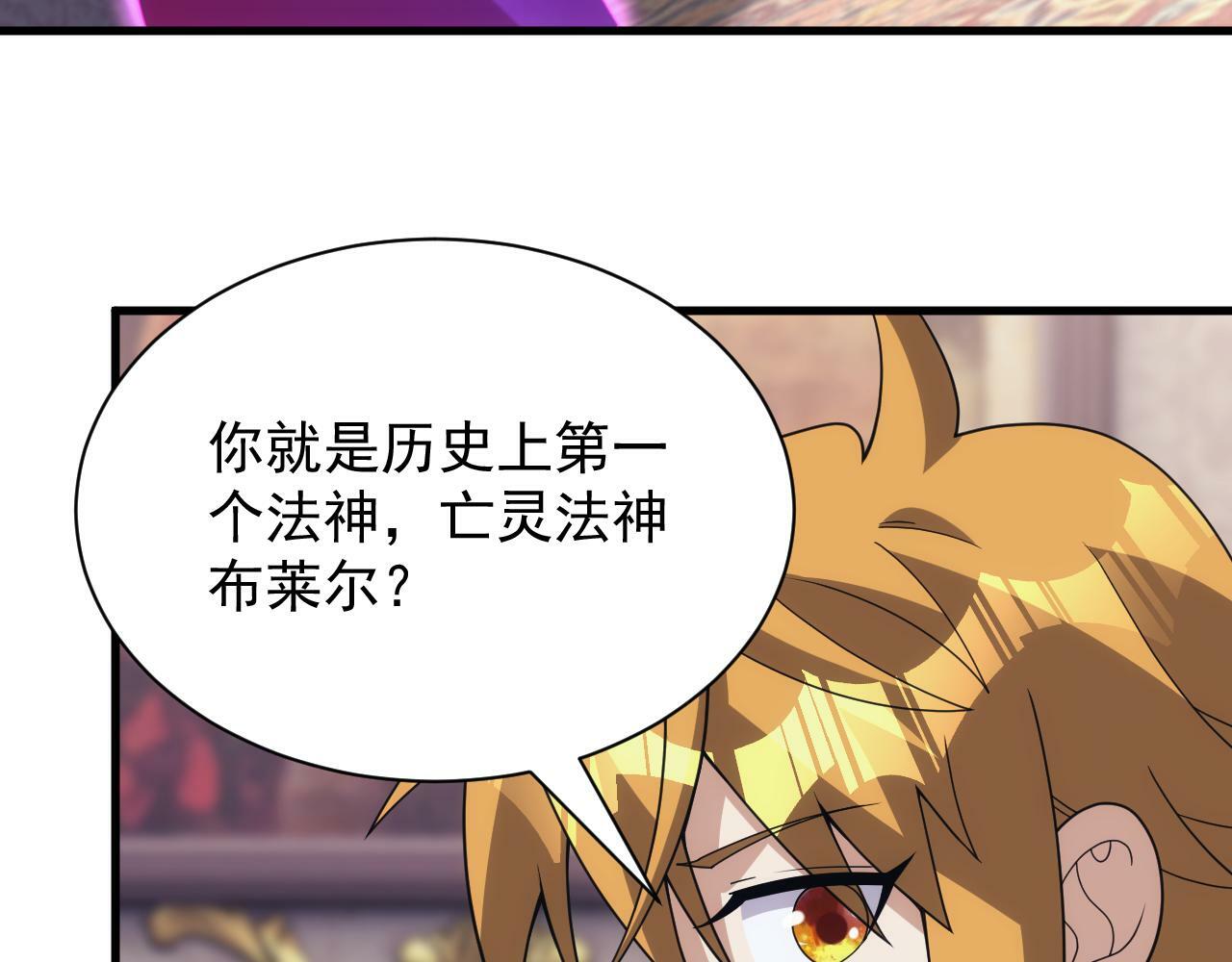 第56话 召唤第一法神127