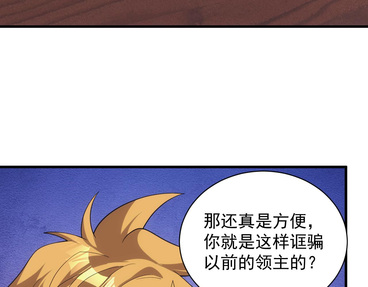 第30话 翼族的诱惑108