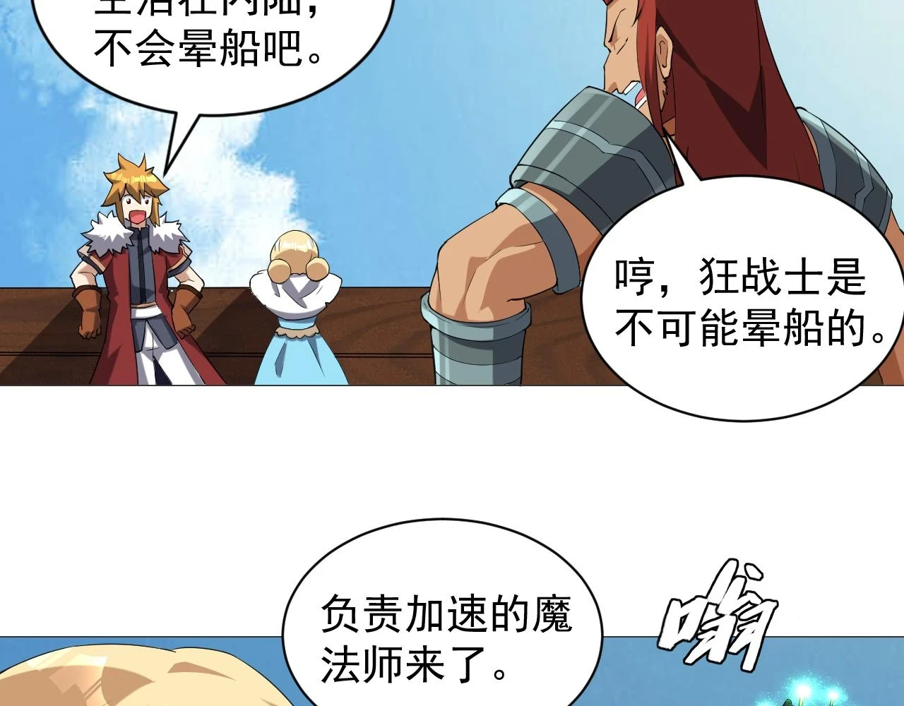 第46话 深夜知音86