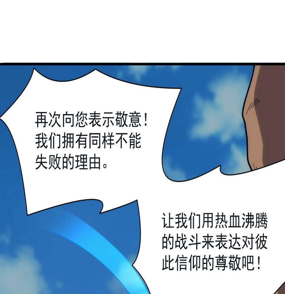 第50话 国民英雄109