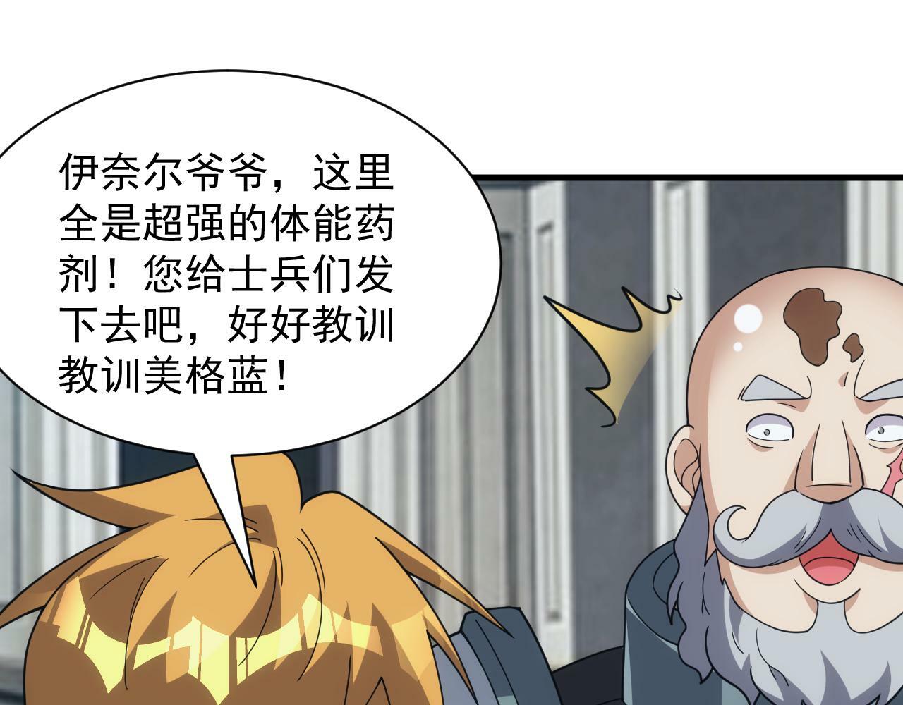 第49话 身为王要心系百姓96