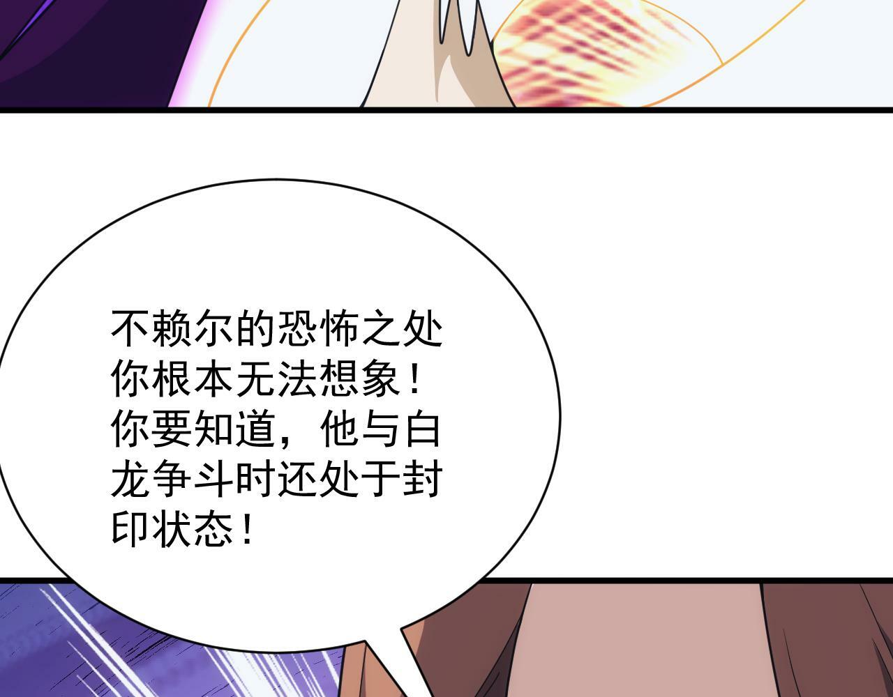 第55话 暴怒龙女27
