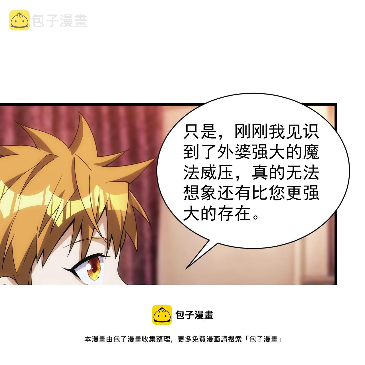 第8话 精灵女皇60