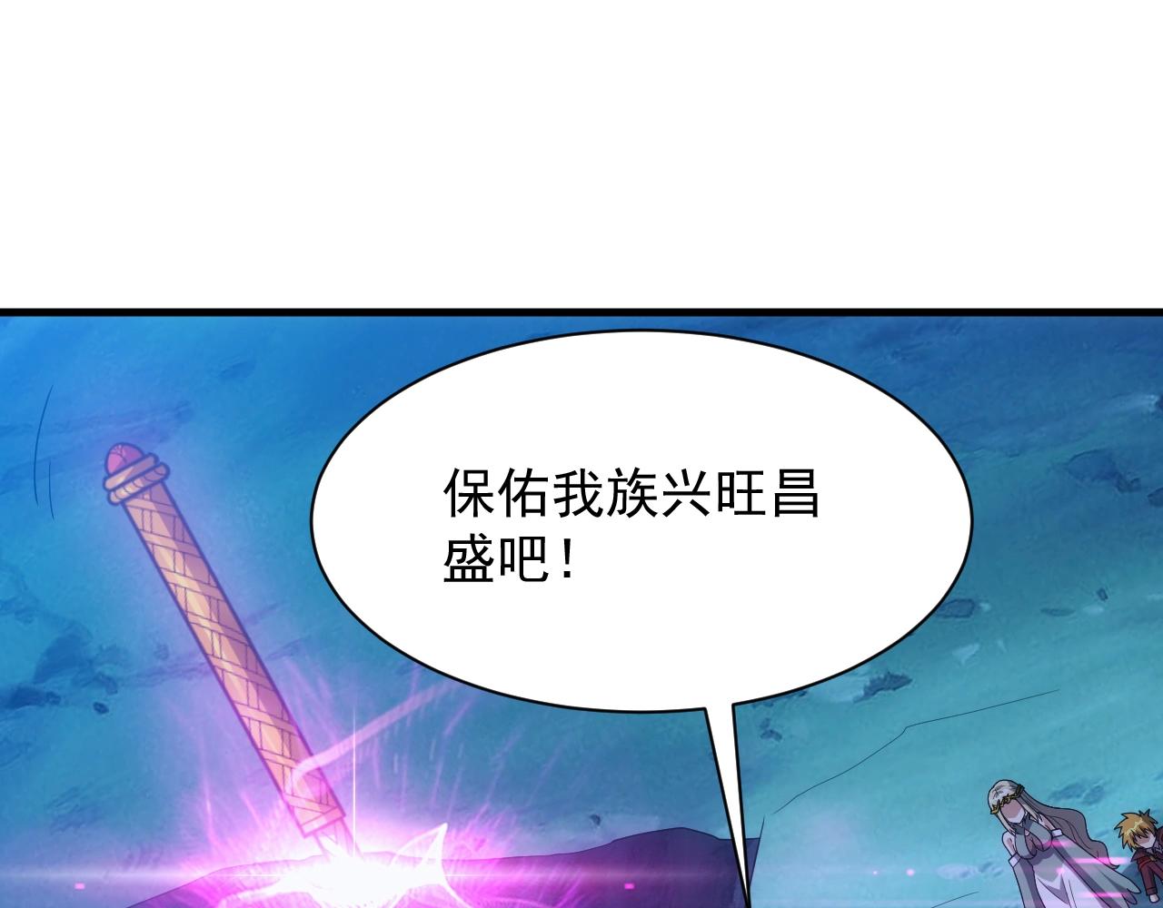 第14话 契约精灵公主92