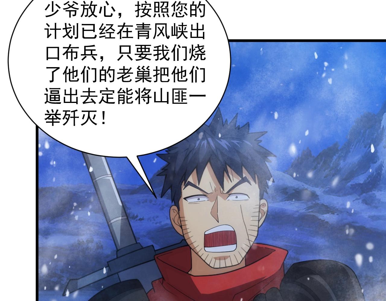 第25话 龙血家的男人永不退缩124