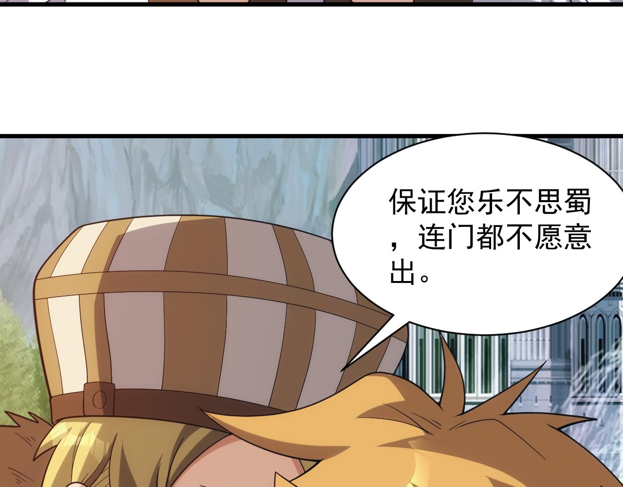 第29话 美人陷阱67