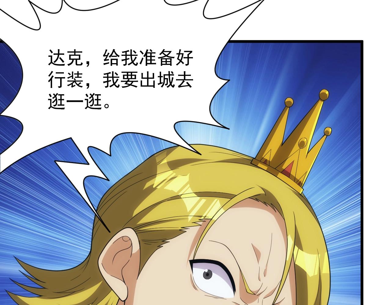 第10话 襄儿？！103