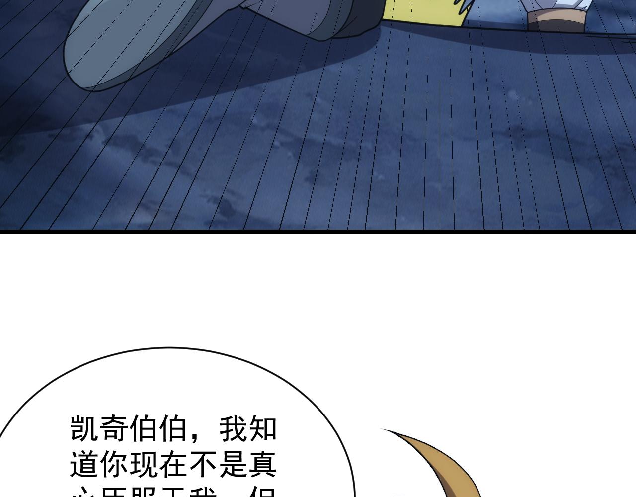 第41话 新的阴谋52