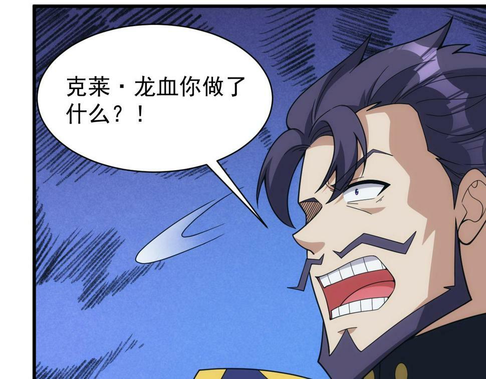 第53话 心狠手辣的美格蓝36