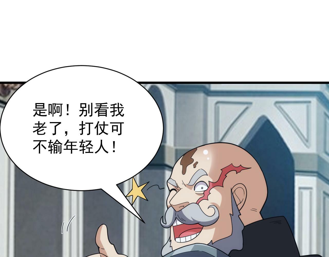 第49话 身为王要心系百姓92
