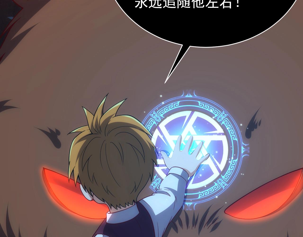 第5话 九级魔兽128