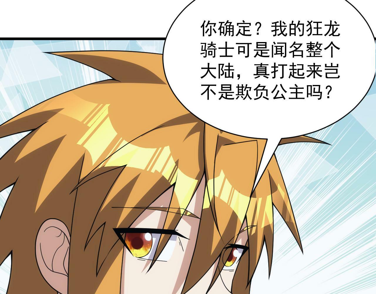 第59话 再见襄儿102