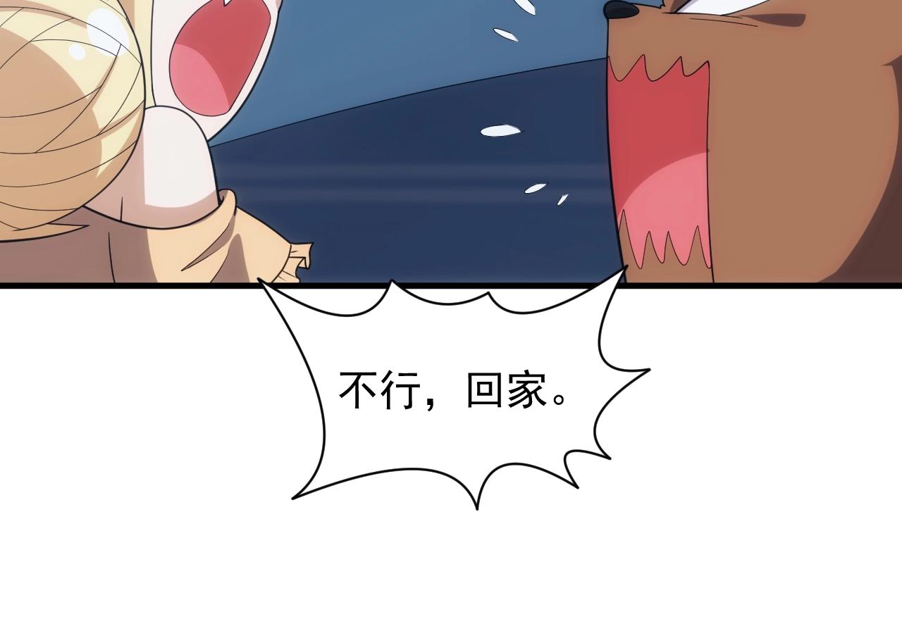 第17话 屠龙秘宝90