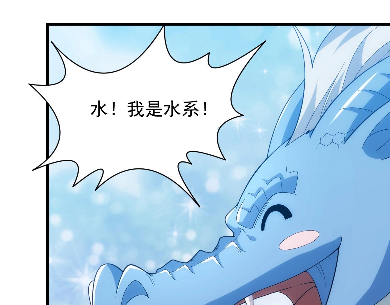 第9话 巨龙提娜55