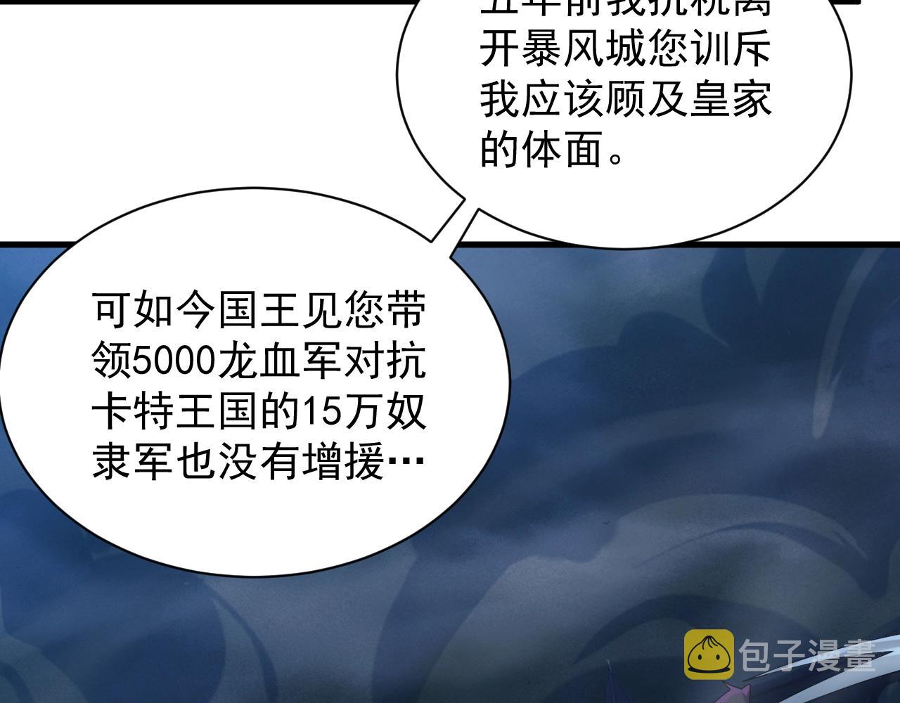 第35话 击败八级大魔法师69