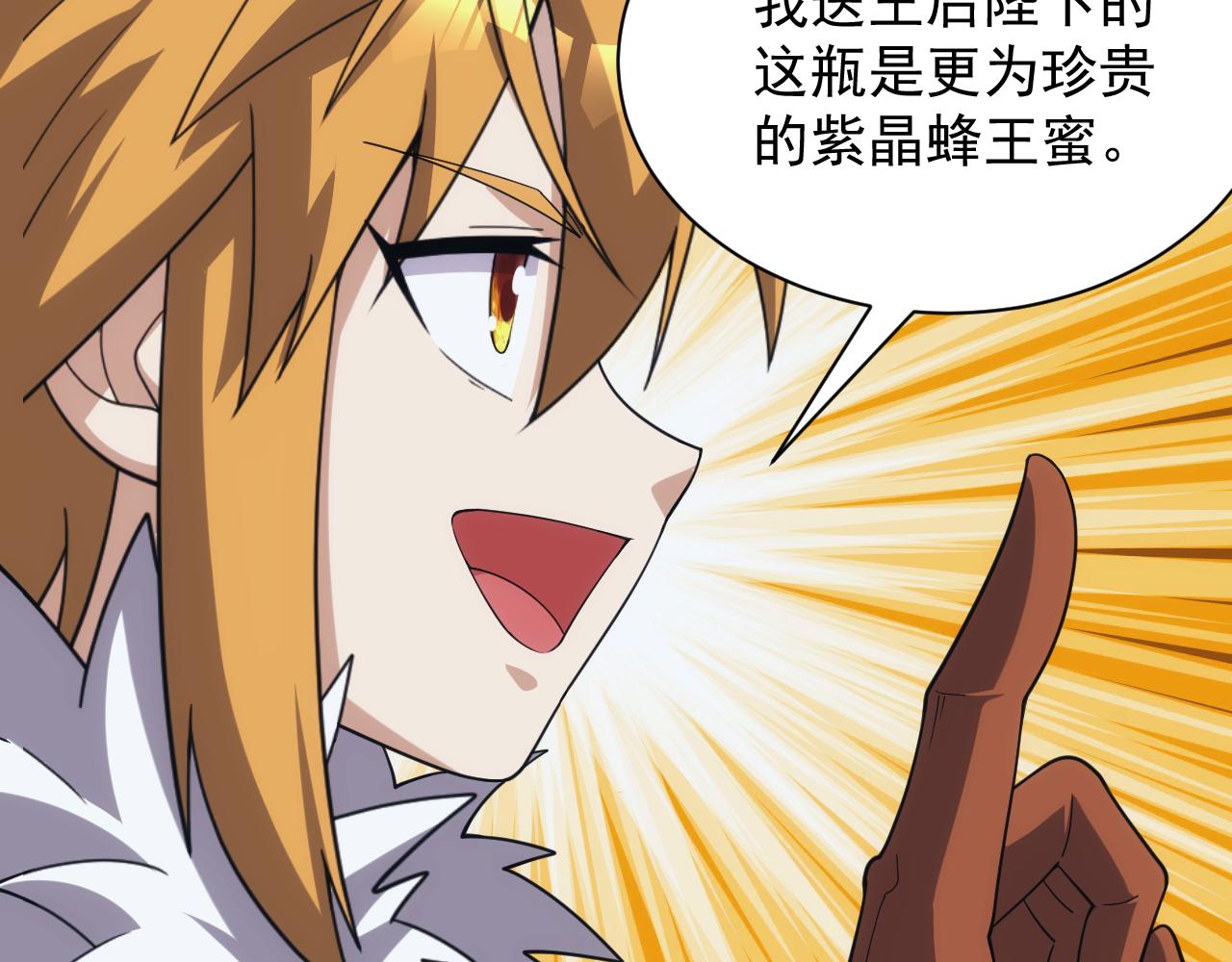 第40话 惊险的加封仪式123