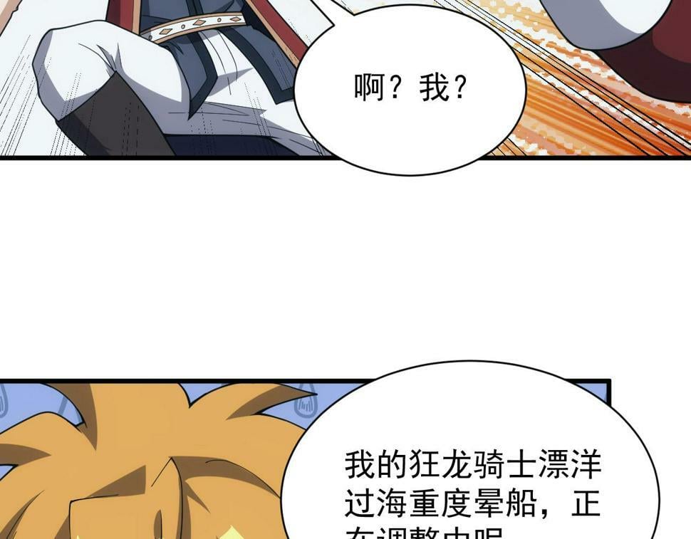 第53话 心狠手辣的美格蓝105