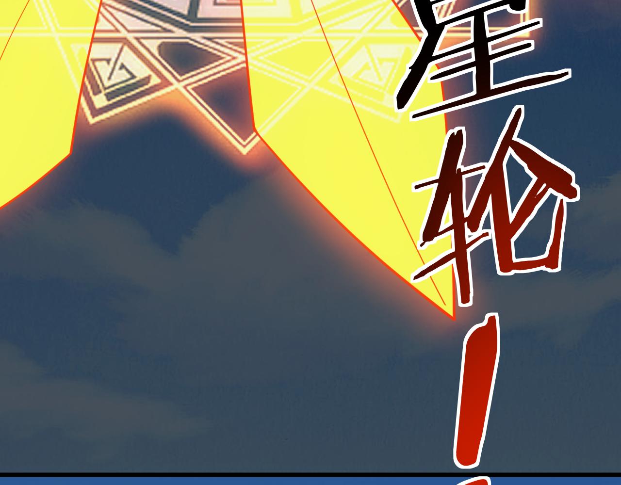 第42话 天生将才9