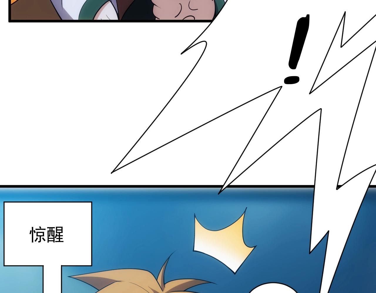 第17话 屠龙秘宝54