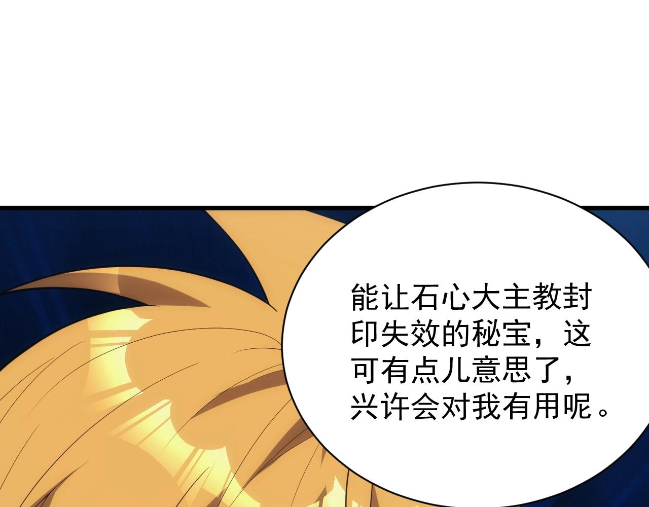 第17话 屠龙秘宝84