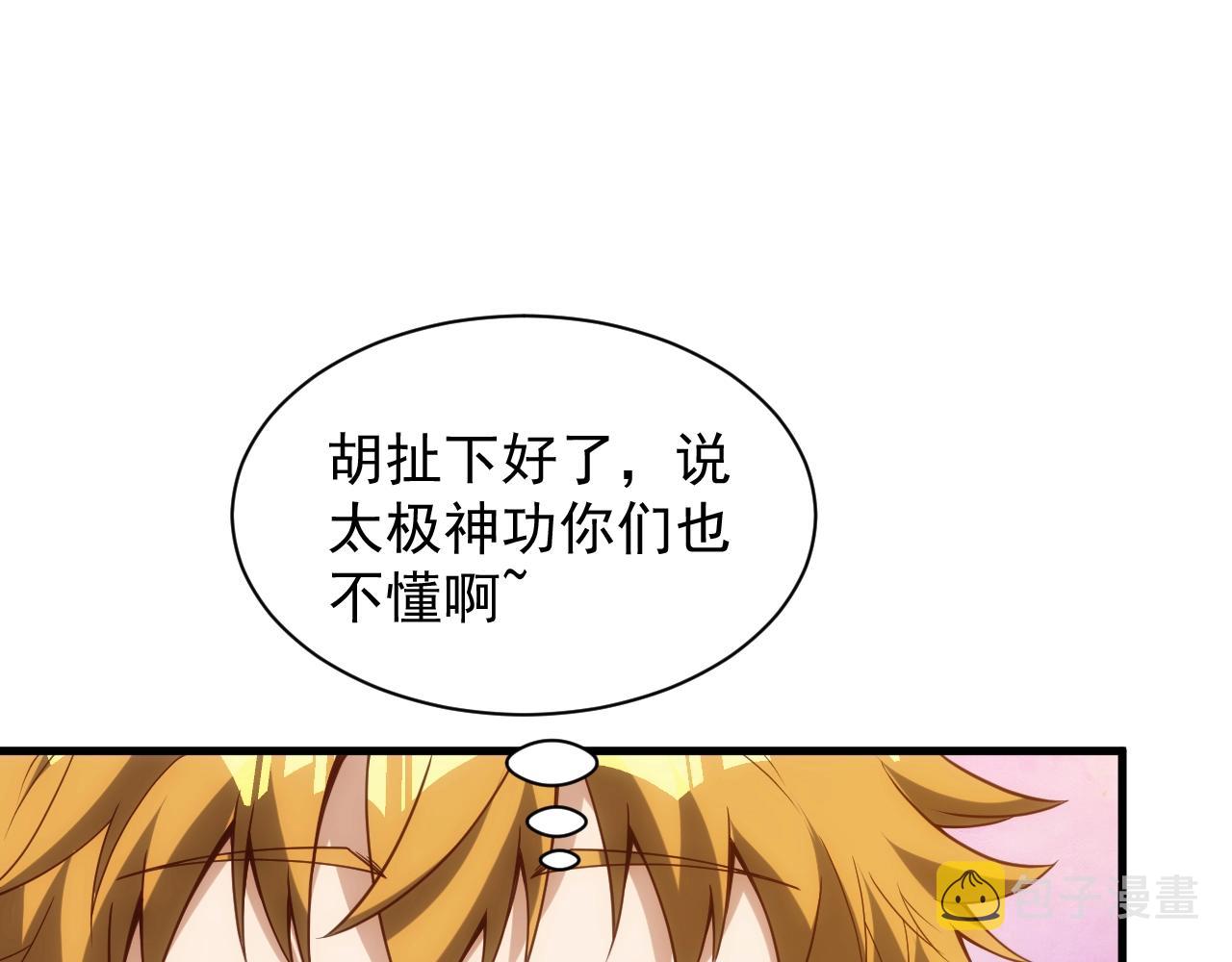 第4话 铁血手腕46