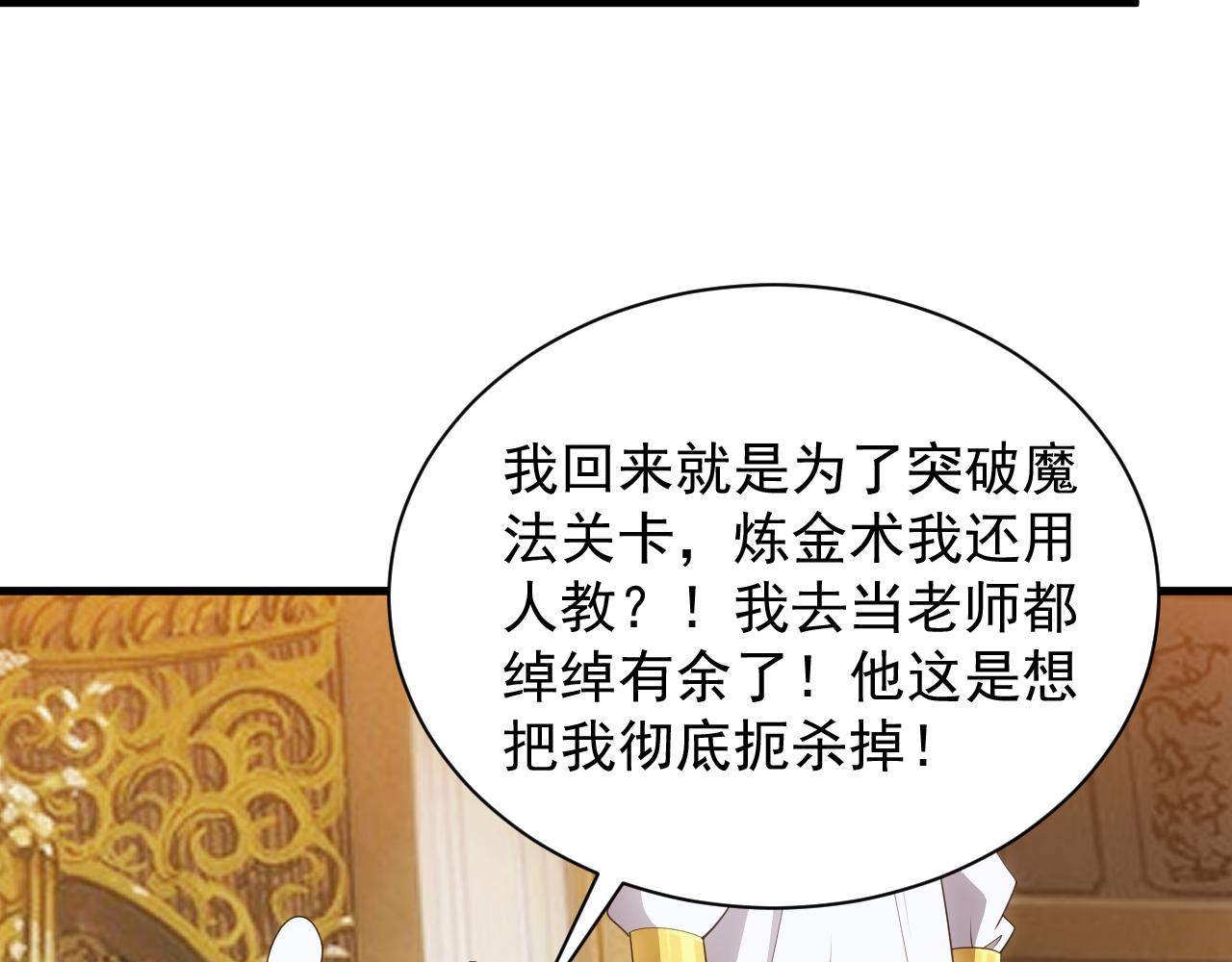 第15话 魔法对决73