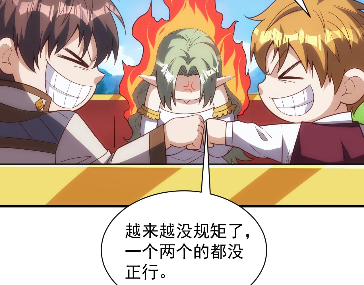 第4话 铁血手腕122