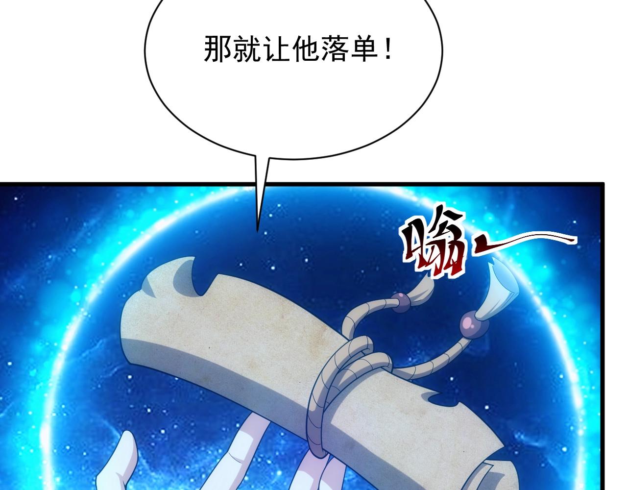 第17话 屠龙秘宝41