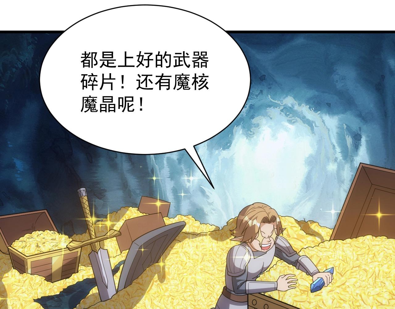 第7话 炼金笔记72