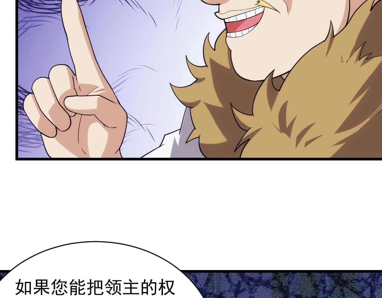 第30话 翼族的诱惑93