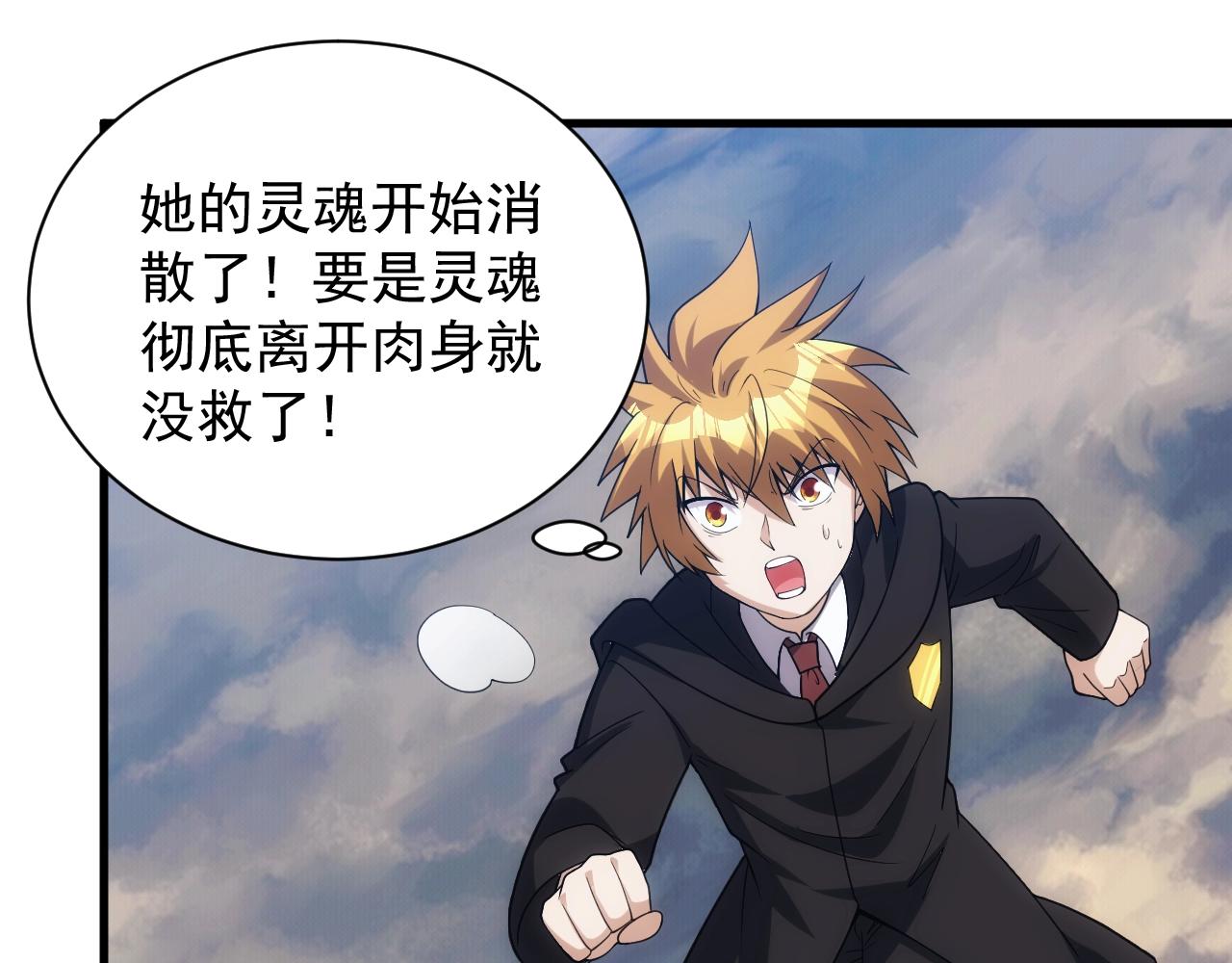 第19话 缇娜带来的转机？！30
