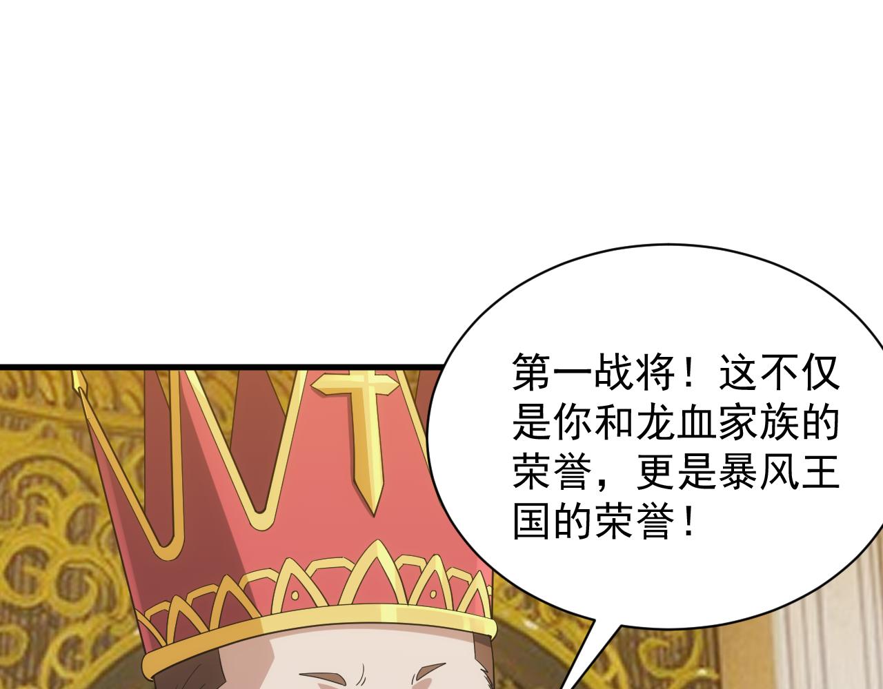 第40话 惊险的加封仪式36