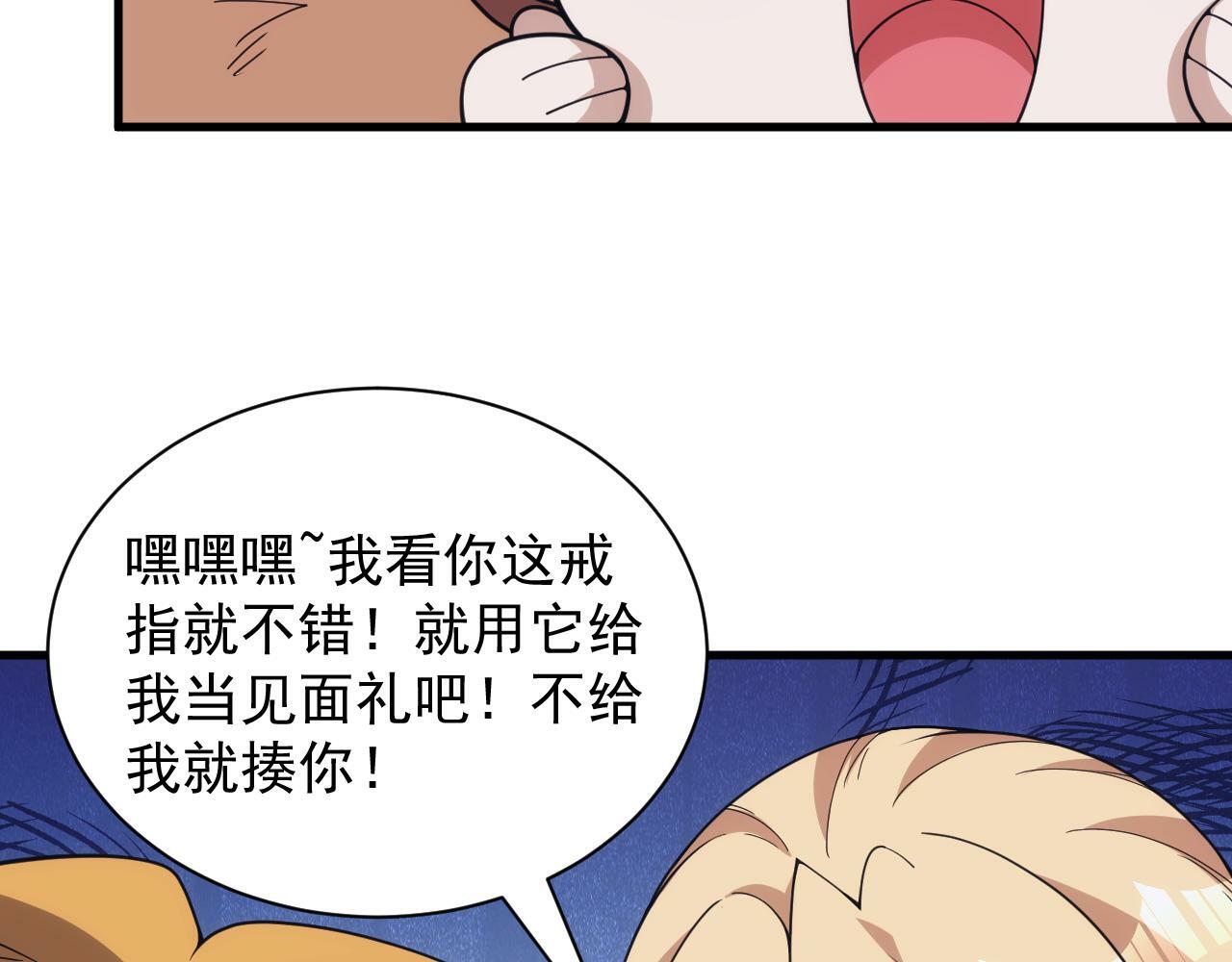 第55话 暴怒龙女68