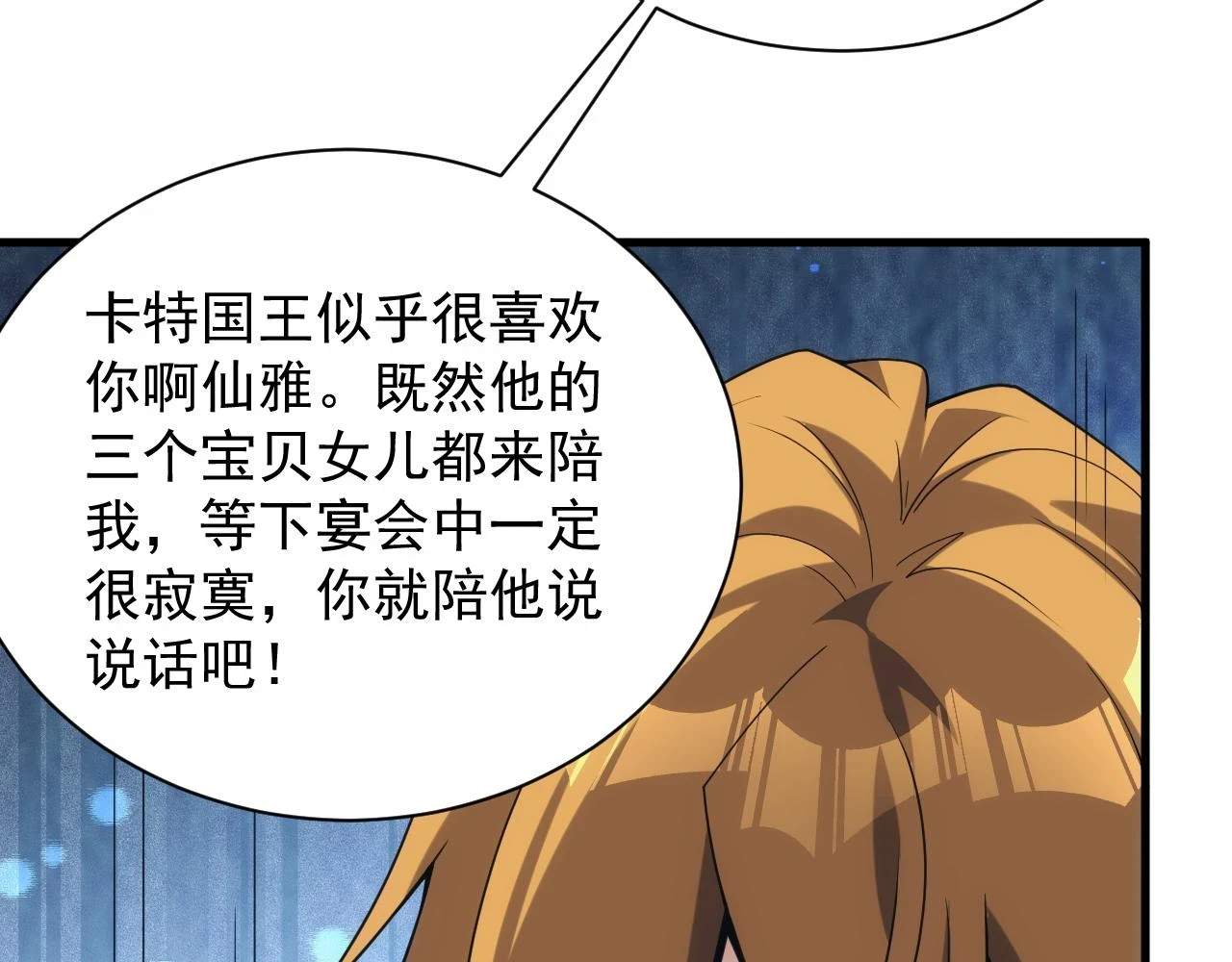 第44话 守护妹妹83