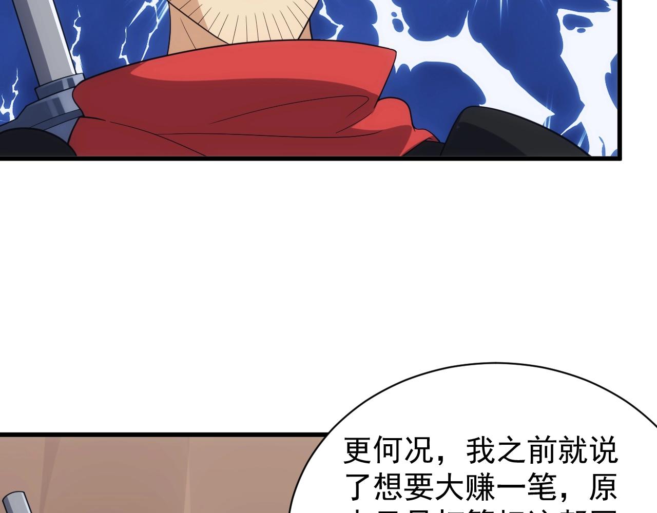 第25话 龙血家的男人永不退缩106
