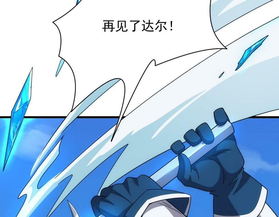 第52话 冰与火的较量26