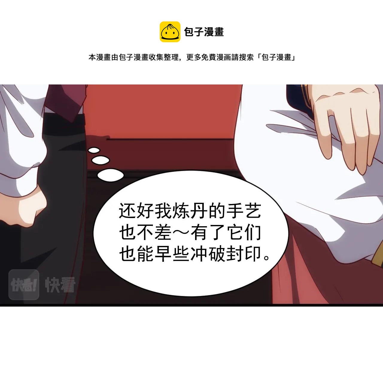 第5话 九级魔兽30