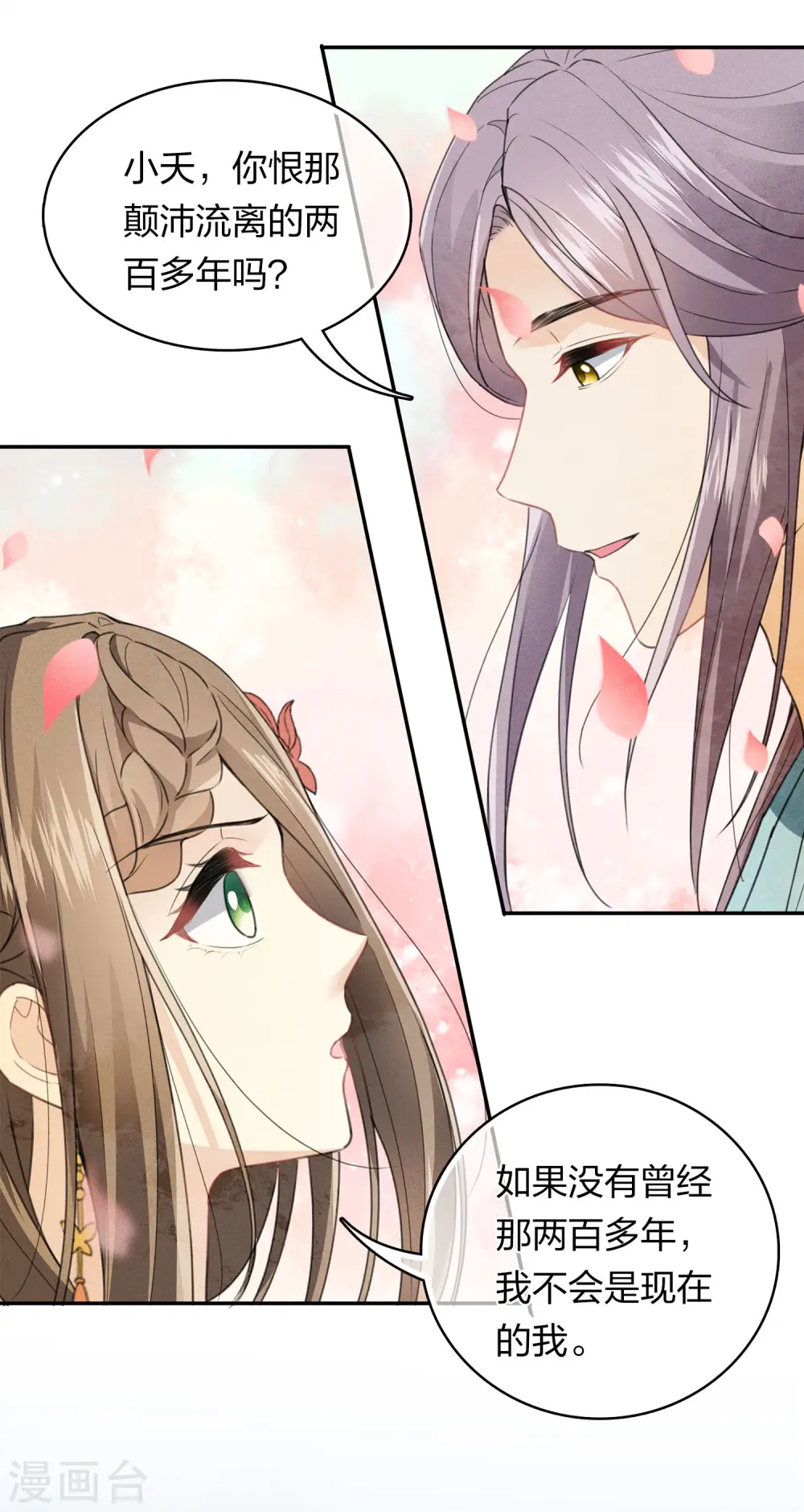 第159话 敬爱15