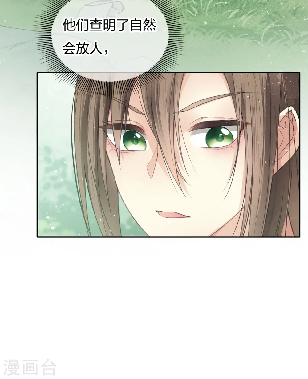 第11话 九命海妖—相柳133
